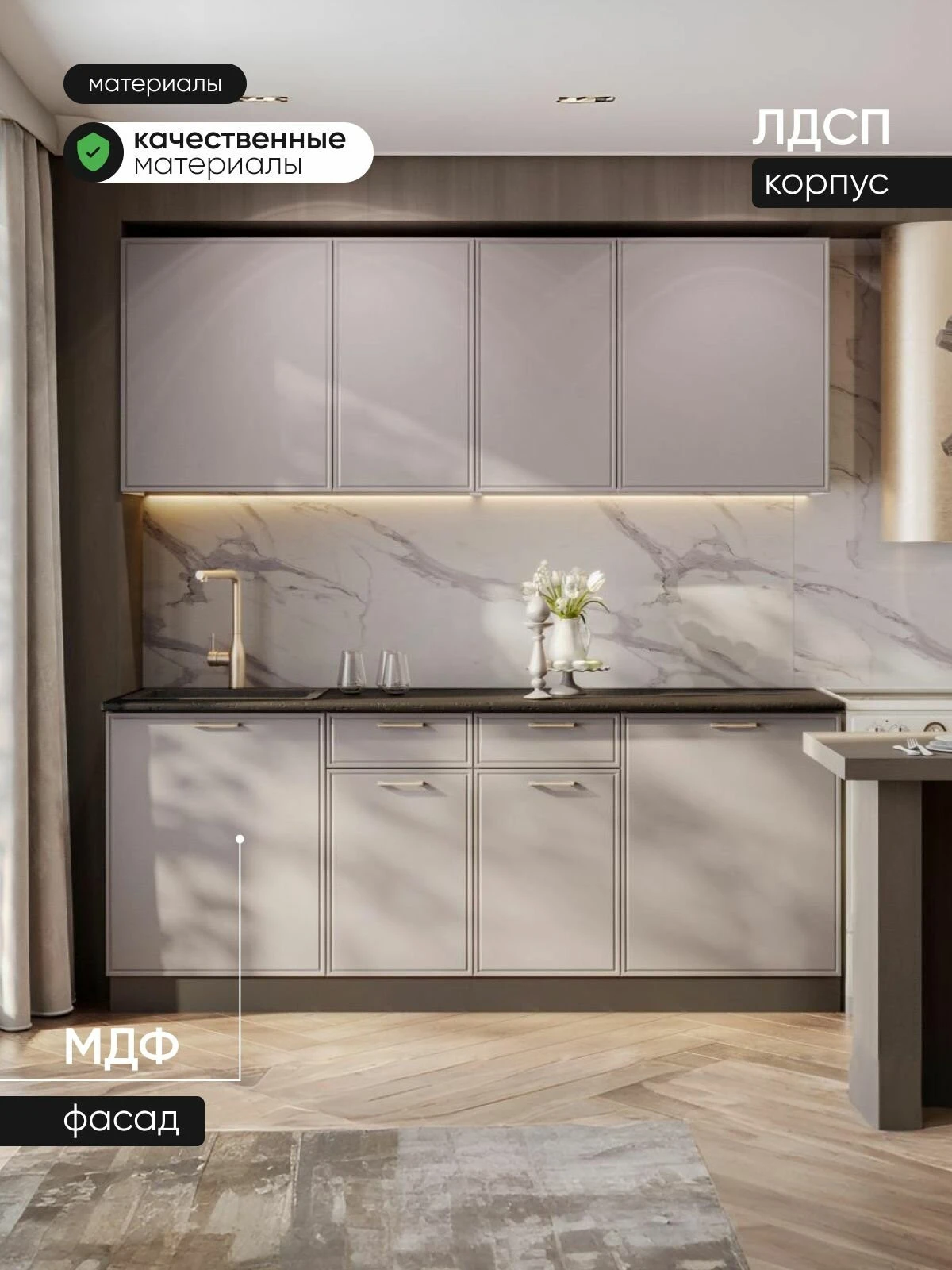 ARNIKA Кухонный гарнитур "Мадлен" 2 м, Белый/Нео/Мраморный берег